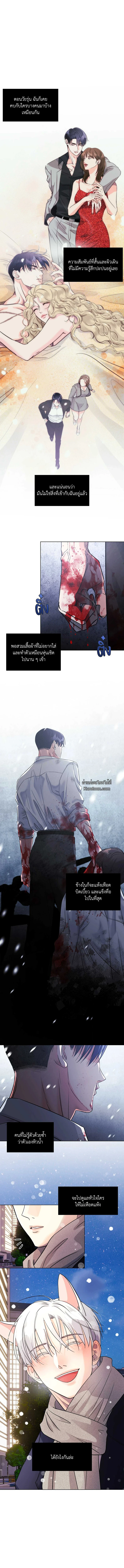 YOU ARE SO LOVELY ตอนที่ 7 - รูปที่ 2