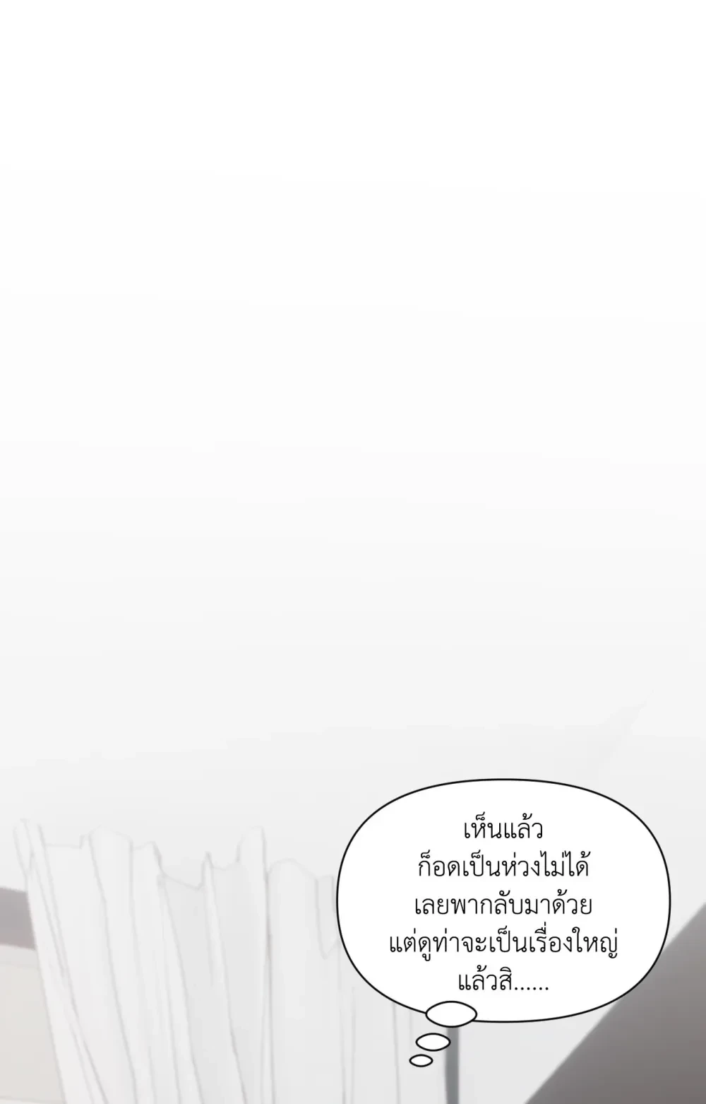 YOU ARE SO LOVELY ตอนที่ 30.1 - รูปที่ 2