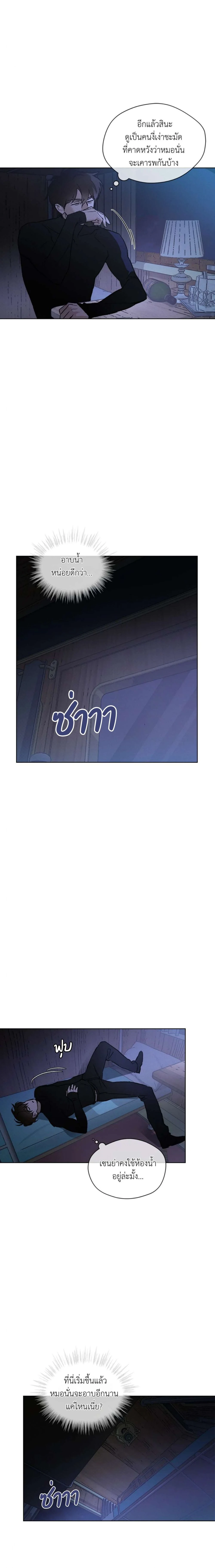 Codename : Anastasia ตอนที่ 26 - รูปที่ 2