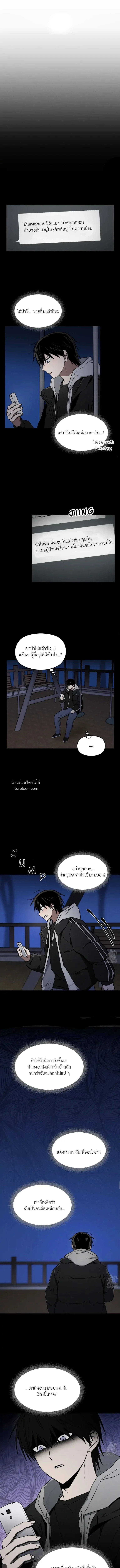 ปัญหาวุ่นๆ ของนักเรียนดีเด่น ตอนที่ 8 - รูปที่ 2