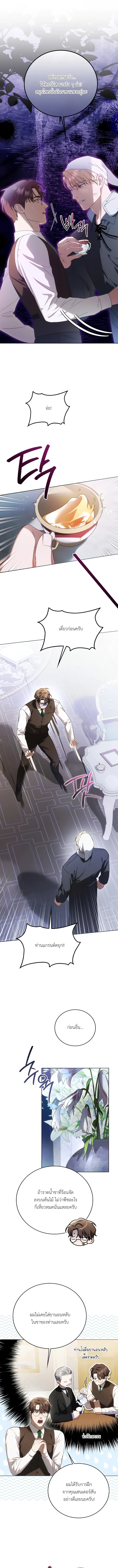 ให้ผมเขียนจดหมายรักแทนคุณไหม? ตอนที่ 13 - รูปที่ 2