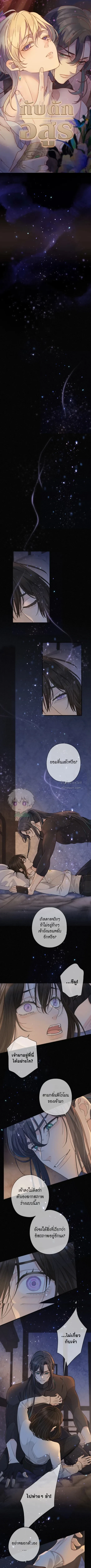 กับดักอสูร | The Trapped Beast ตอนที่ 30 - รูปที่ 2