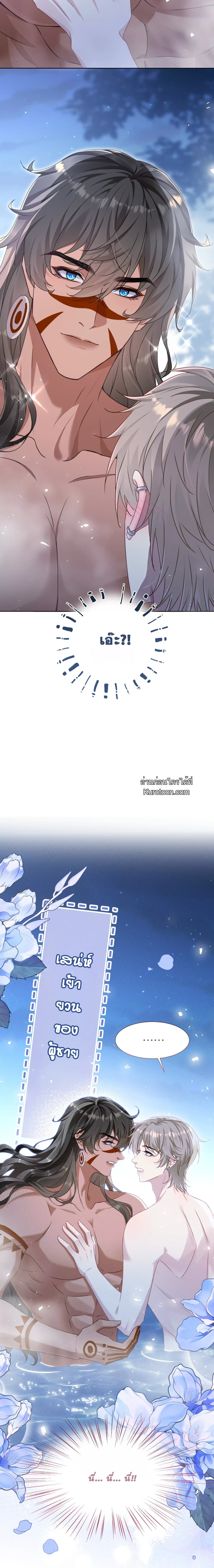 คู่มือฝึกคนป่า ตอนที่ 10 - รูปที่ 2