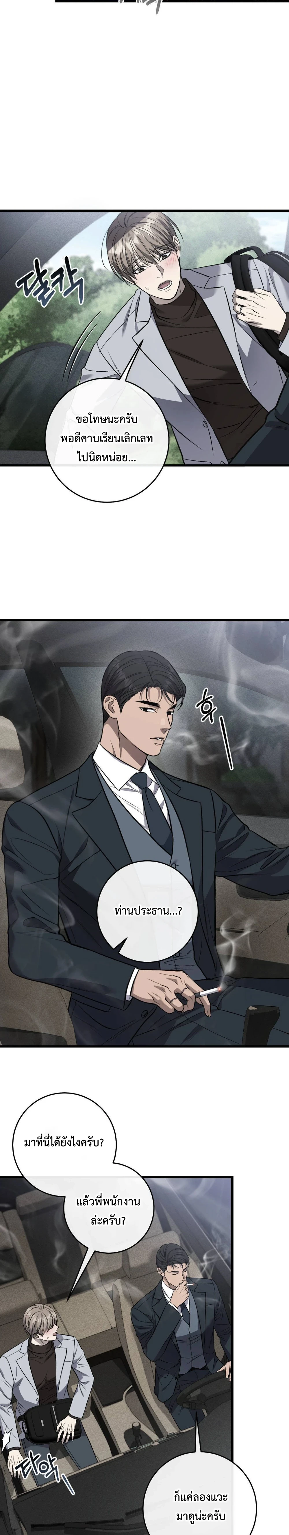 Dirty XX ตอนที่ 70 - รูปที่ 2