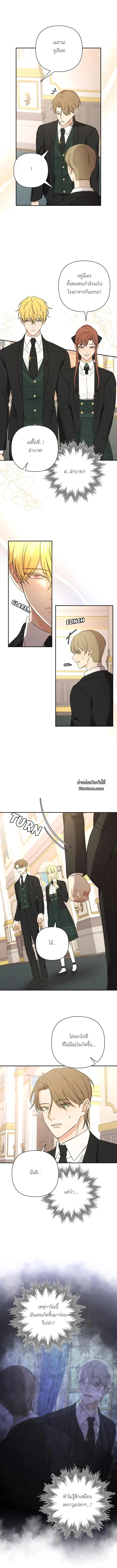 เมื่อฉันติดอยู่ในเกมจีบหนุ่มของน้องสาว ตอนที่ 37 - รูปที่ 2