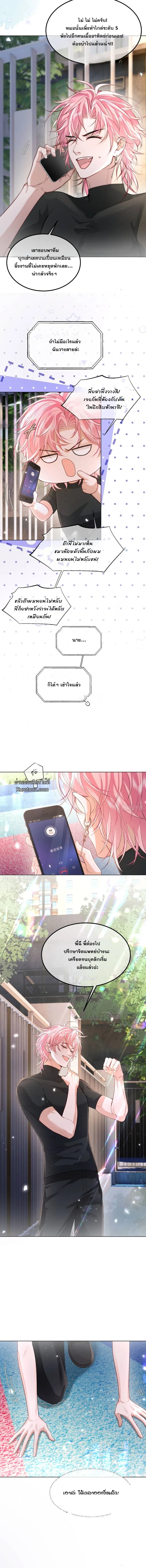 นกในกรง ตอนที่ 5 - รูปที่ 2