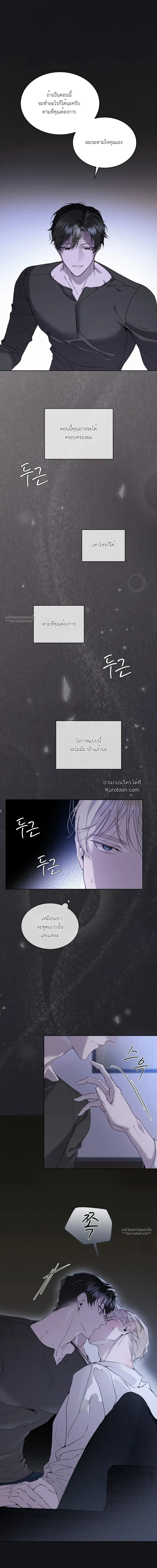 PASSION: RAGA ตอนที่ 18 - รูปที่ 2