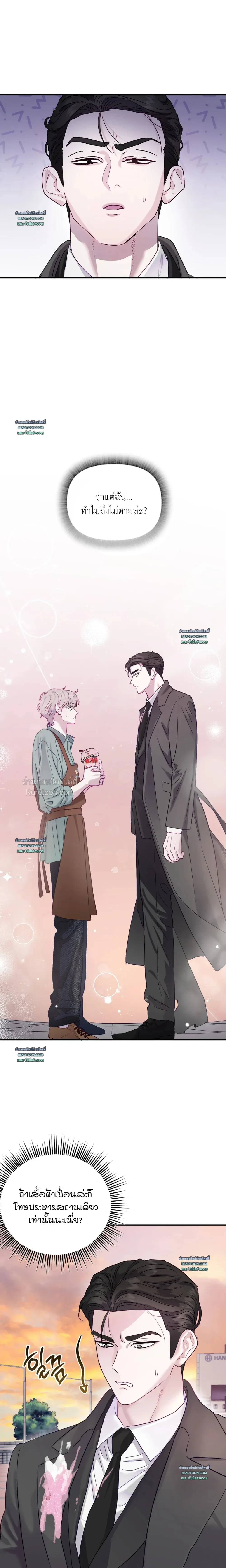 เมื่อผมตื่นมาเป็นเมะคลั่งรัก ตอนที่ 2 - รูปที่ 2