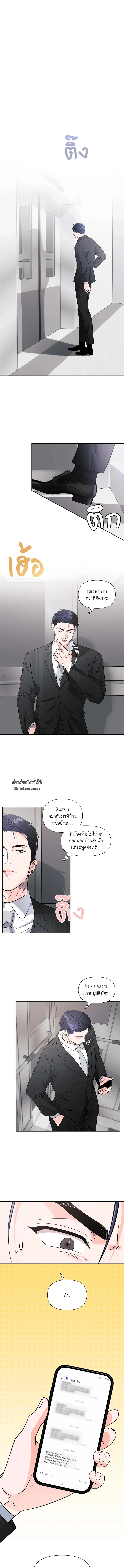 YOU ARE SO LOVELY ตอนที่ 13 - รูปที่ 2
