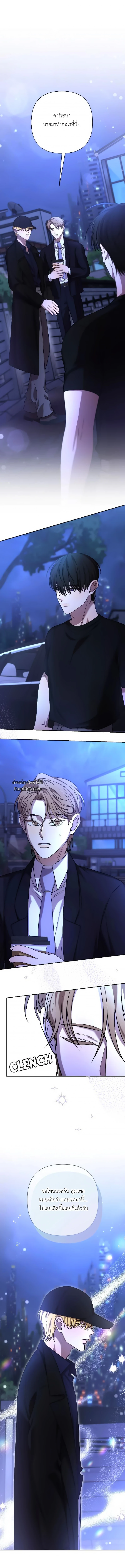 เมื่อฉันติดอยู่ในเกมจีบหนุ่มของน้องสาว ตอนที่ 89 - รูปที่ 2