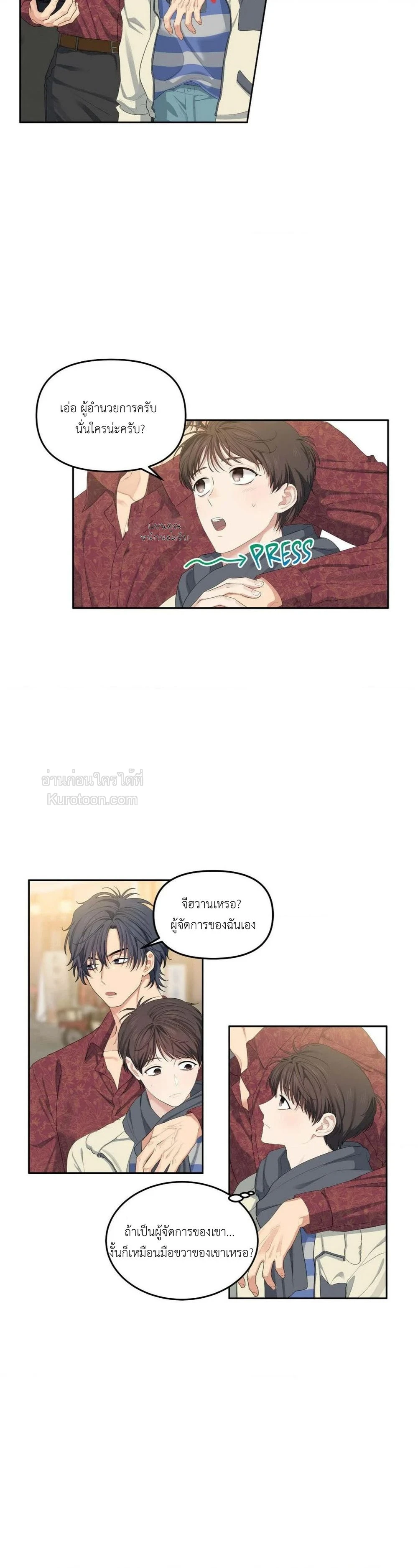 cherry cake ตอนที่ 14 - รูปที่ 2