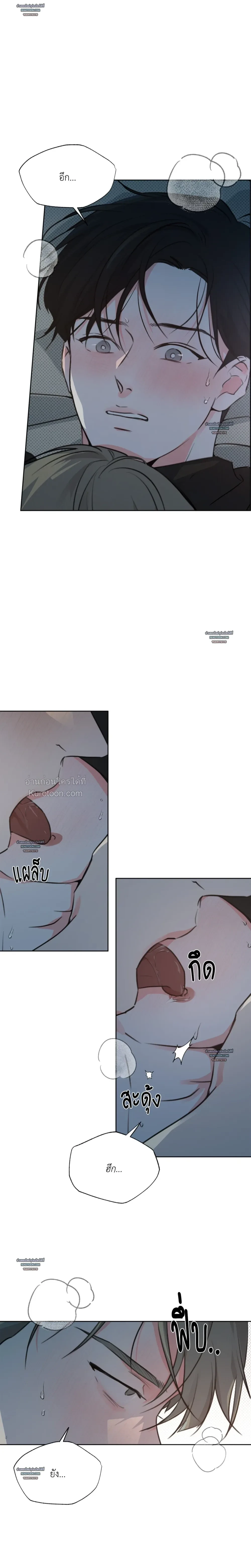 Rainbow Donut ตอนที่ 4 - รูปที่ 2