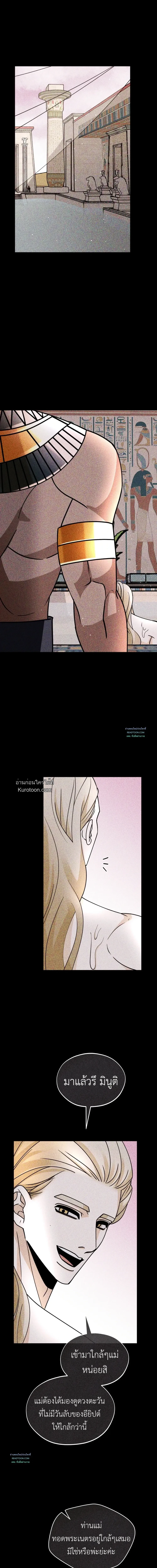 วิหารต้องสาปแห่งมอนทู ตอนที่ 2 - รูปที่ 2