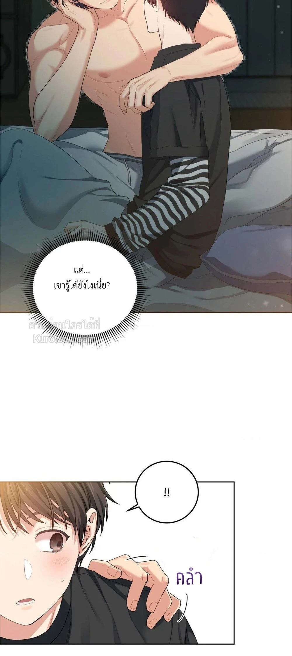 cherry cake ตอนที่ 9 - รูปที่ 2