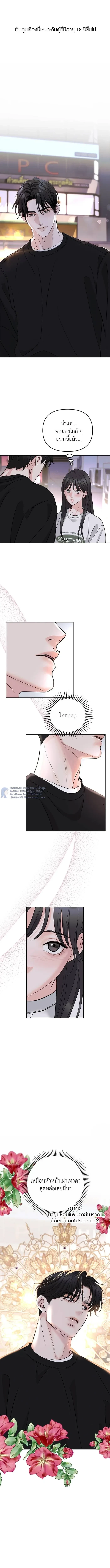 ระวังนะครับจะรักไม่รู้ตัว - Love Caution Principal Relation ตอนที่ 2 - รูปที่ 2