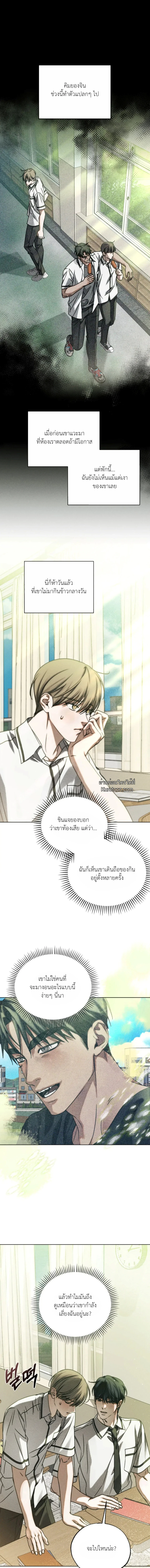 The Way to Repentance - หนทางแห่งการกลับตัว ตอนที่ 24 - รูปที่ 2