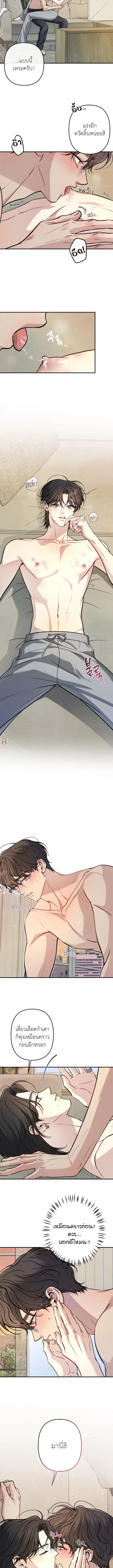 หนึ่ง บวก สอง | One Plus Two ตอนที่ 6 - รูปที่ 2