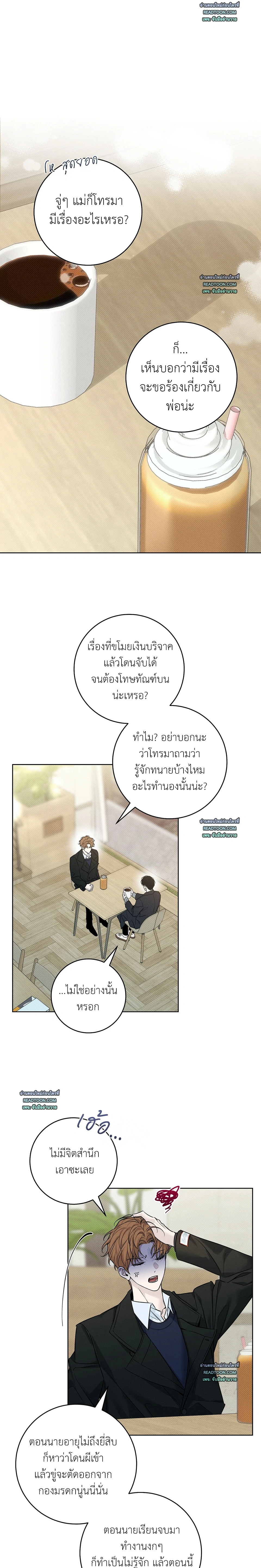 Winter Season | 동절기 ตอนที่ 7 - รูปที่ 2