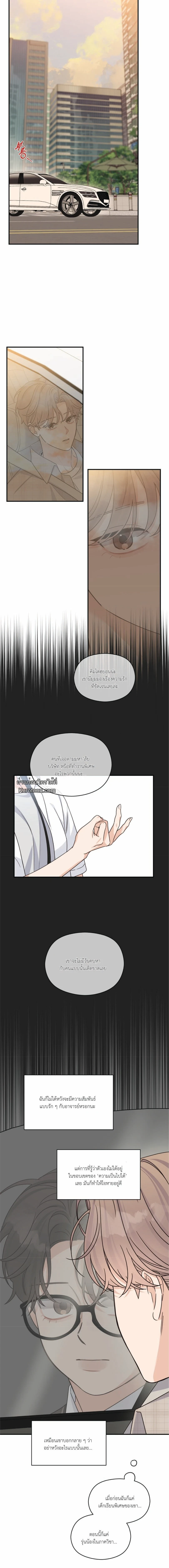 Alpha Trauma ตอนที่ 25 - รูปที่ 2