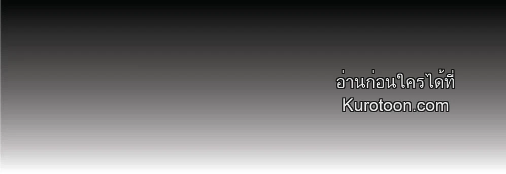 Snake Hole ตอนที่ 11 - รูปที่ 2