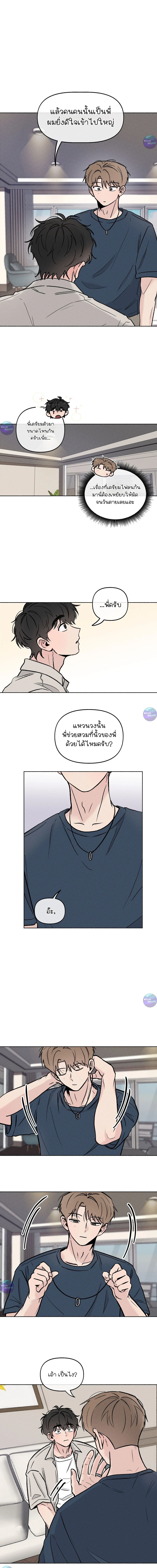 คืนเดียวเปลี่ยนผมเป็นโอเมก้า | While You Weren't Watching ตอนที่ 35 - รูปที่ 2