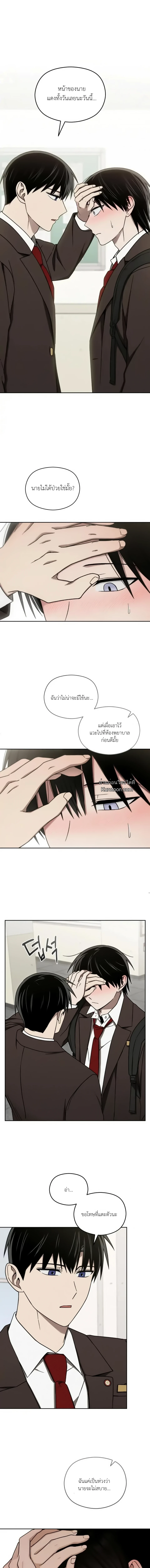 ปัญหาวุ่นๆ ของนักเรียนดีเด่น ตอนที่ 21 - รูปที่ 2