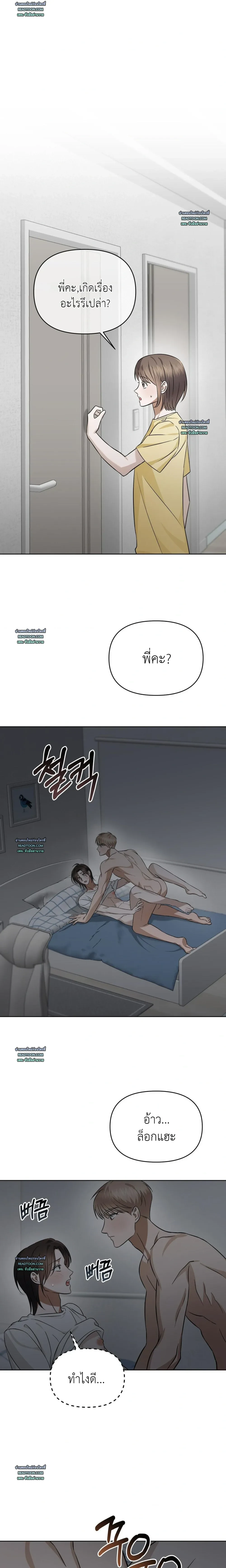 ช่วยเป็นนายแบบให้นิยายวายของผมทีครับ ตอนที่ 11 - รูปที่ 2