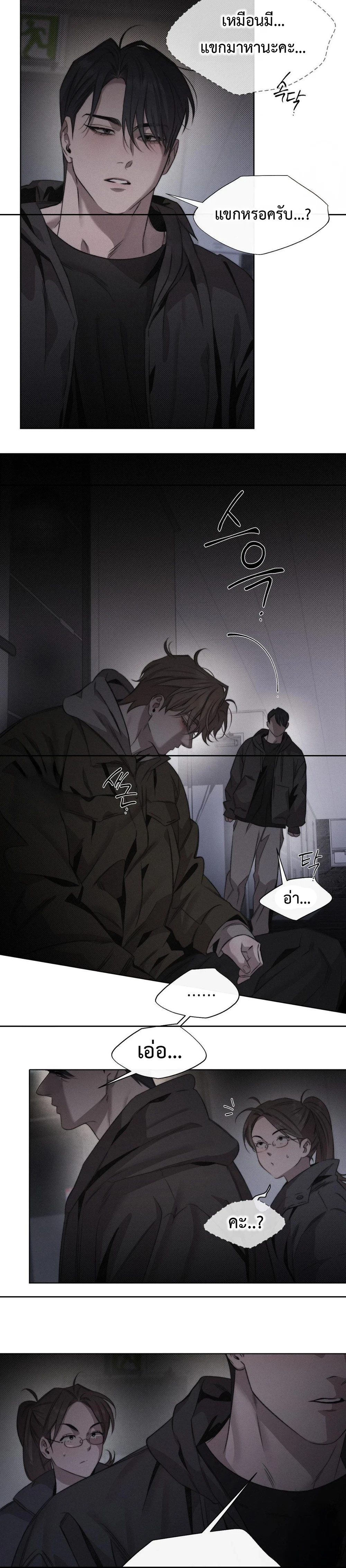 Against  All Odds ตอนที่ 48 - รูปที่ 2