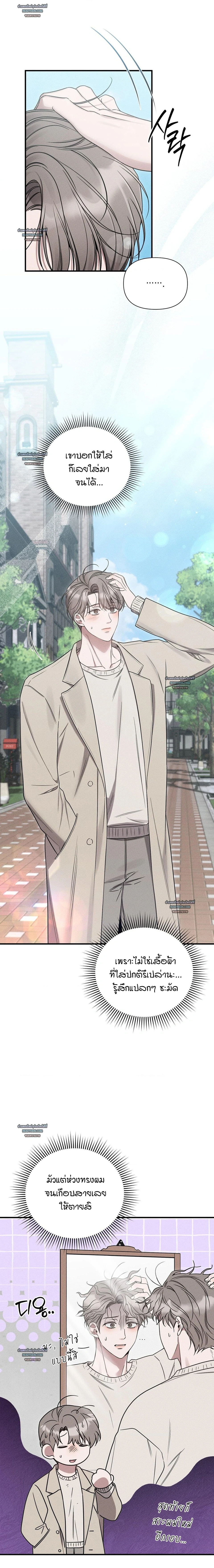 สัญญาณเตือน...ความเบื่อหน่าย (Kwon Tae’s Boredom Alert) 권태주의보 ตอนที่ 12 - รูปที่ 2