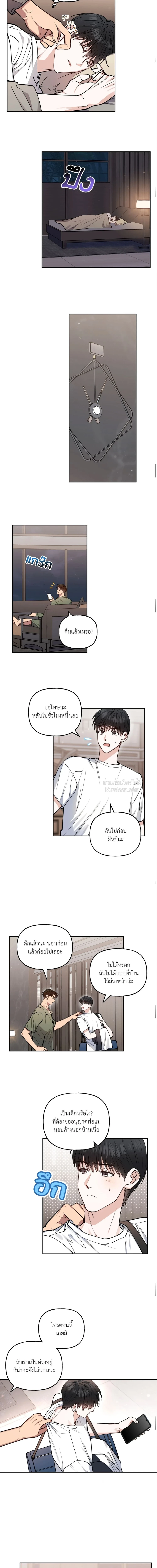 HALF LINE | เส้นแบ่งรัก ตอนที่ 16 - รูปที่ 2