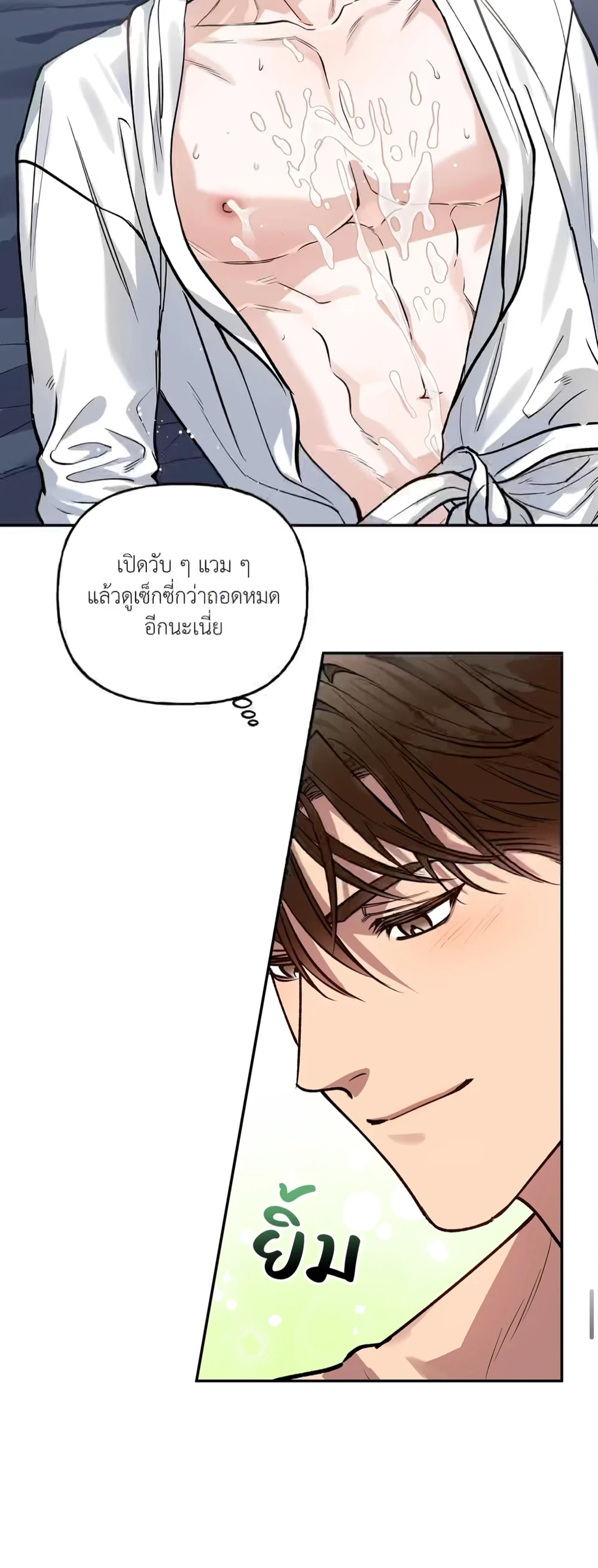 HALF LINE | เส้นแบ่งรัก ตอนที่ 20 - รูปที่ 2