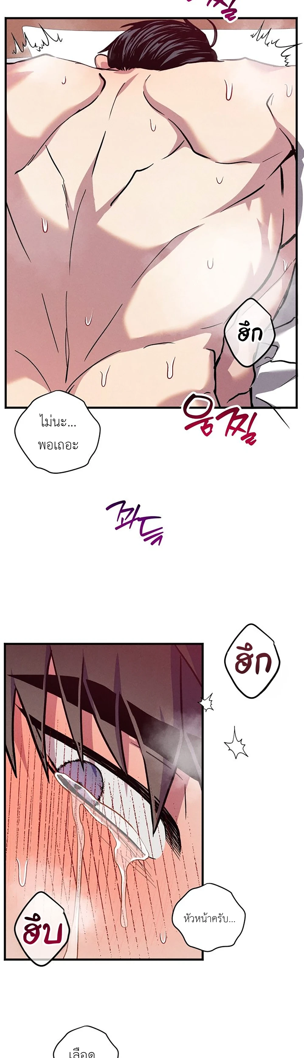 กับดักความบังเอิญ | 우연의 함정 ตอนที่ 22 - รูปที่ 2