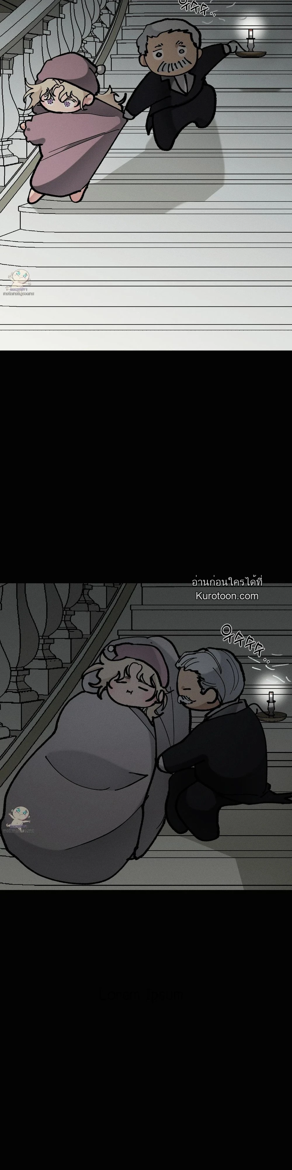 อสูรแห่งบาฮาล ผู้ไม่เคยพลาดเหยื่อ: The Beast Of Bahal Never Misses Its Prey ตอนที่ 43 - รูปที่ 2