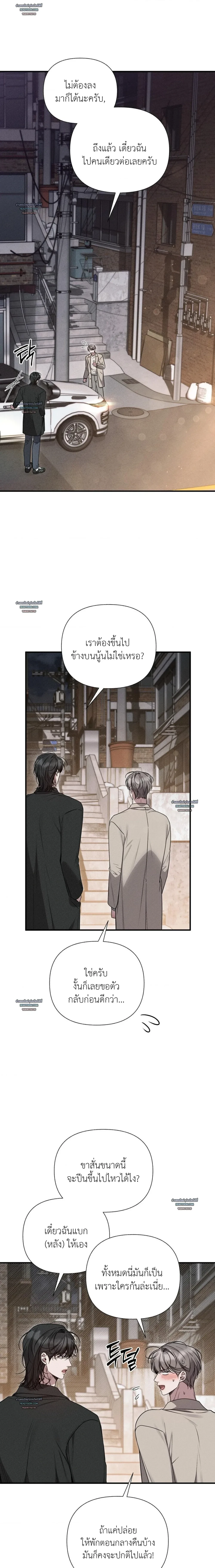 สัญญาณเตือน...ความเบื่อหน่าย (Kwon Tae’s Boredom Alert) 권태주의보 ตอนที่ 16 - รูปที่ 2