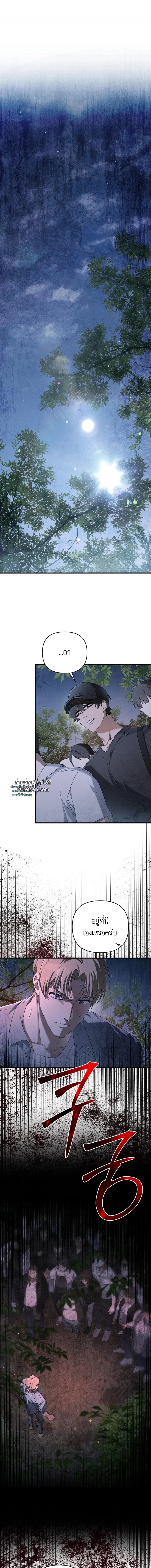 CAST A GOD ตอนที่ 2 - รูปที่ 2