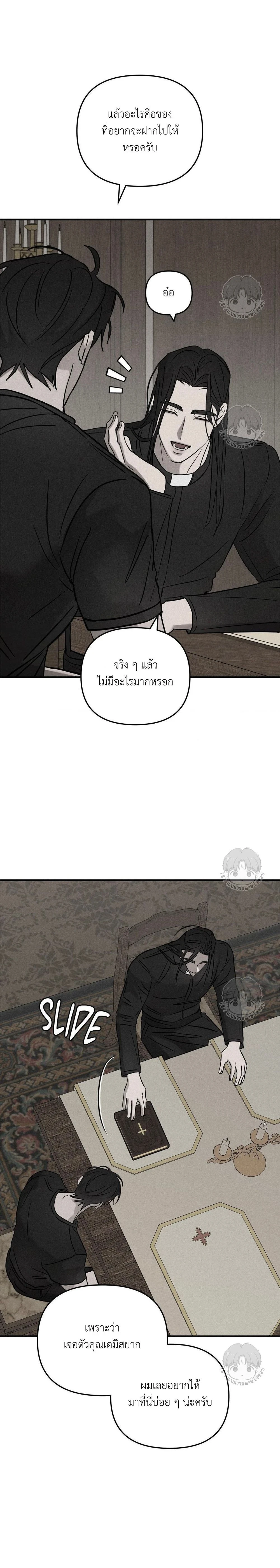 Pieta ตอนที่ 22 - รูปที่ 2