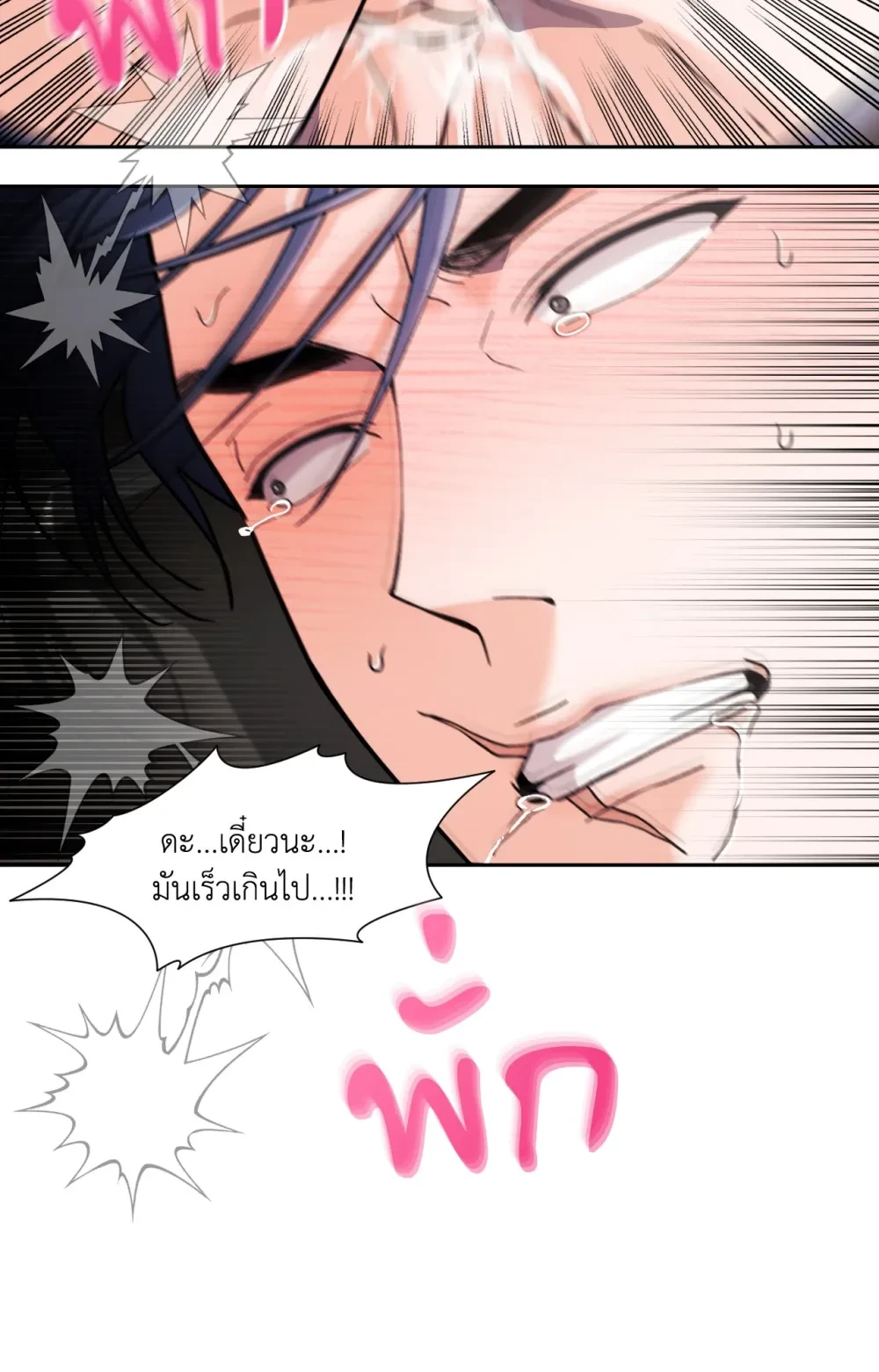 หน้า 87