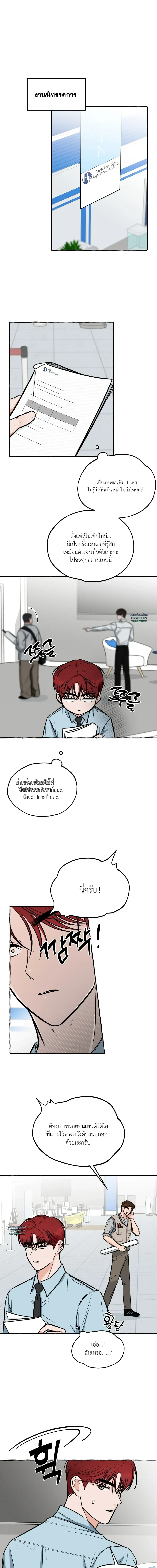 Unromantic Office 언로맨틱 오피스 ตอนที่ 5 - รูปที่ 2