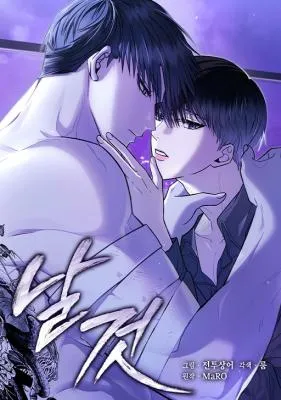 รุ่นพี่ที่รัก