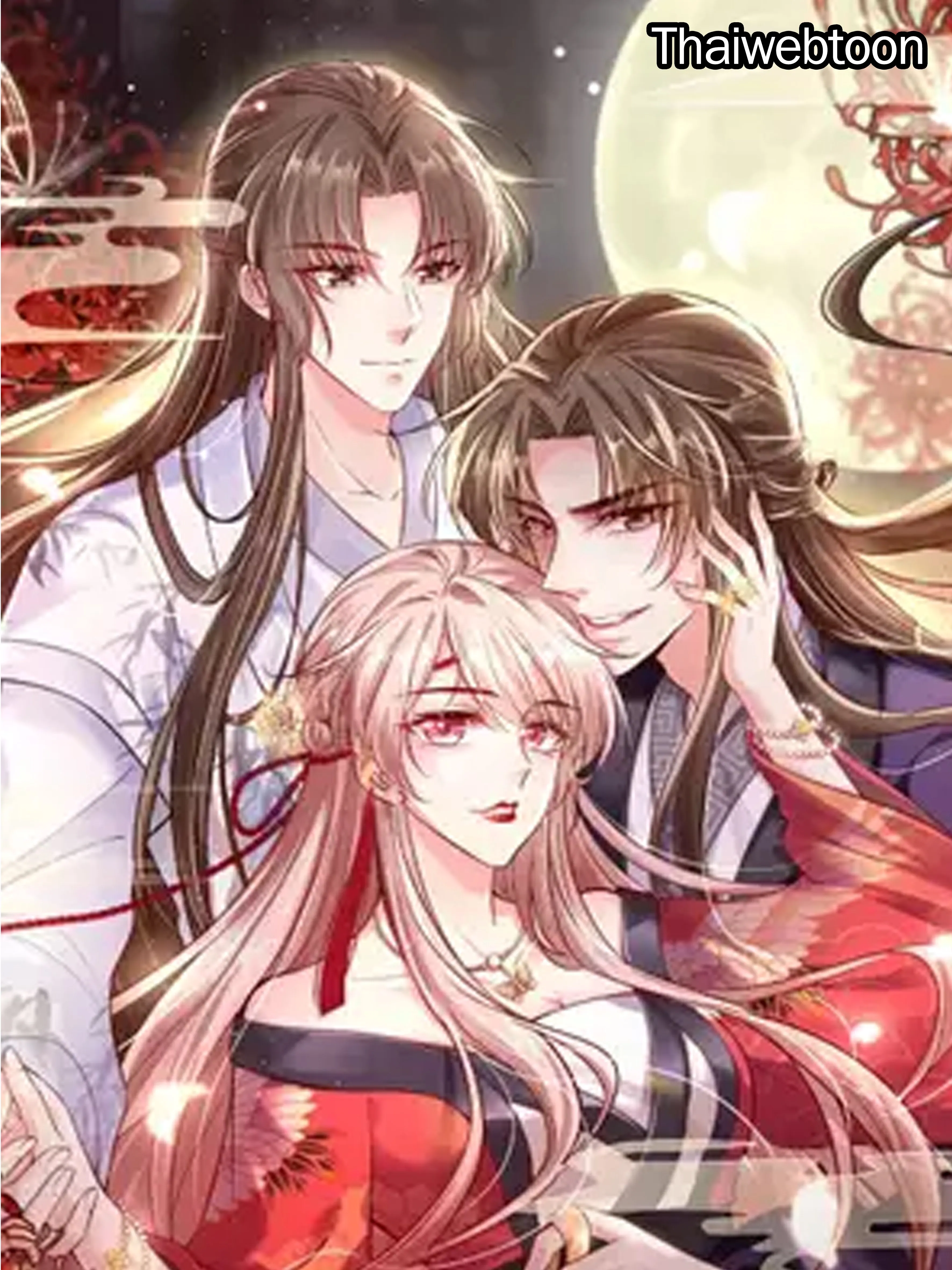 อย่าแหย่เจ้าแม่ | My Queen Untouchable