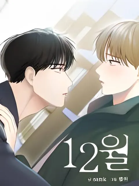 เดือน 12 | December