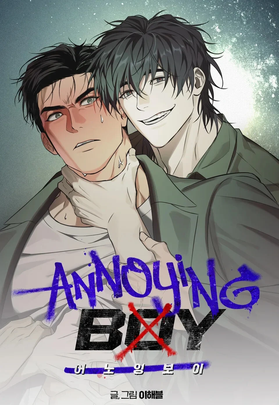 Annoying Boy นายตัวแสบที่รัก