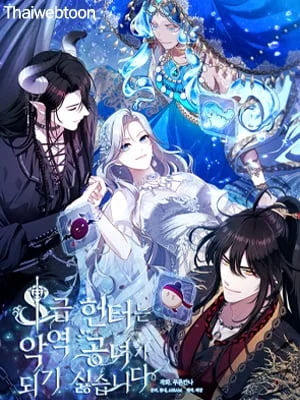 ฮันเตอร์ระดับ S ไม่อยากเป็นเลดี้ตัวร้าย | S-Class Hunter Doesn't Want to Be a Villainous Princess