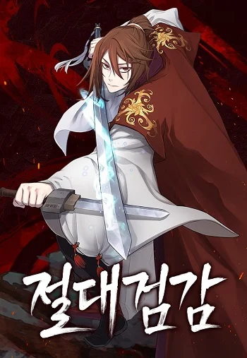 รูปเรื่อง Absolute Sword Sense เซียนสัมผัสดาบ แปลไทย โดย KuroToon