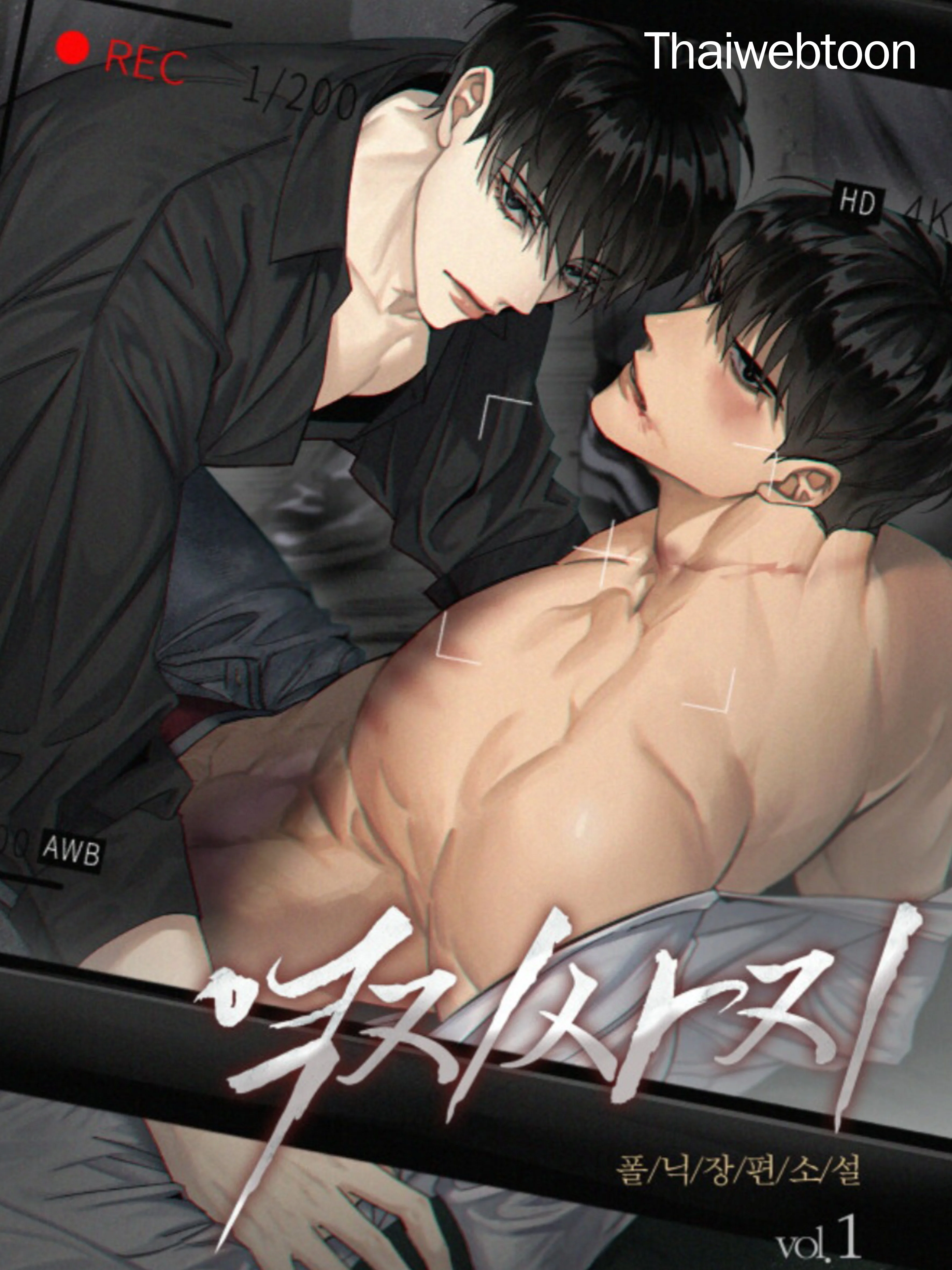 [นิยาย] เล่ห์ร้ายพลิกรัก | Reverse Thinking (+R)