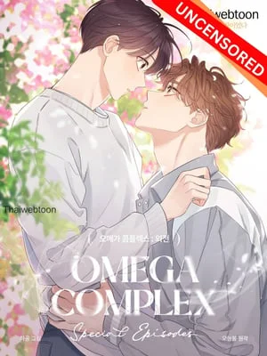 Omega Complex