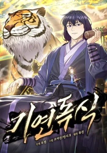 Monopolizing All Opportunities ชะตาฟ้าประทาน ข้าขอฮุบเพียงผู้เดียว