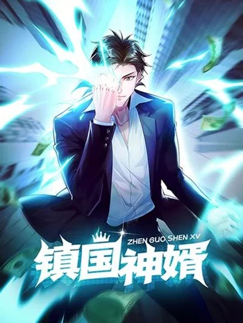 รูปเรื่อง Chu Chen, The Trash Son-in-Law แปลไทย โดย KuroToon