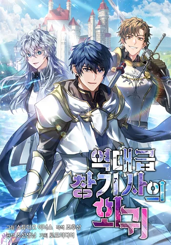 รูปเรื่อง The Legendary Spearman Returns แปลไทย โดย KuroToon