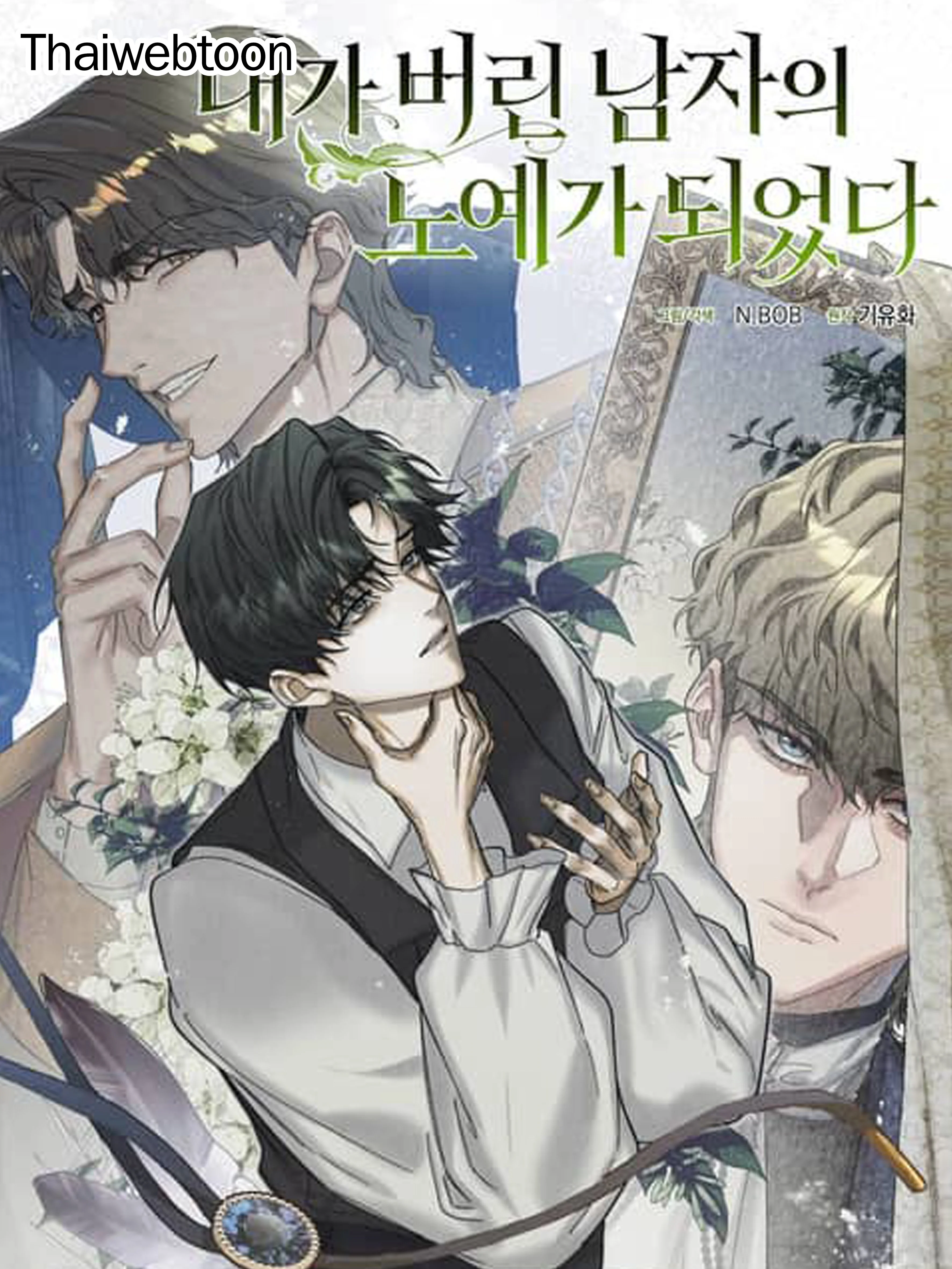 I Became a Slave to the Man I Abandoned